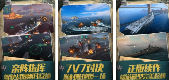 耐玩的游戏手机版战舰游戏合辑 流行的战舰游戏介绍2026截图