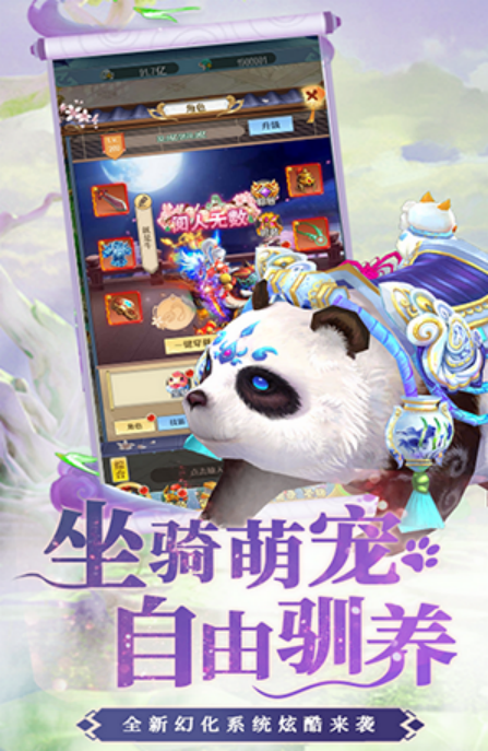 火爆的的西游游戏合辑 2026必玩的西游游戏下载介绍截图
