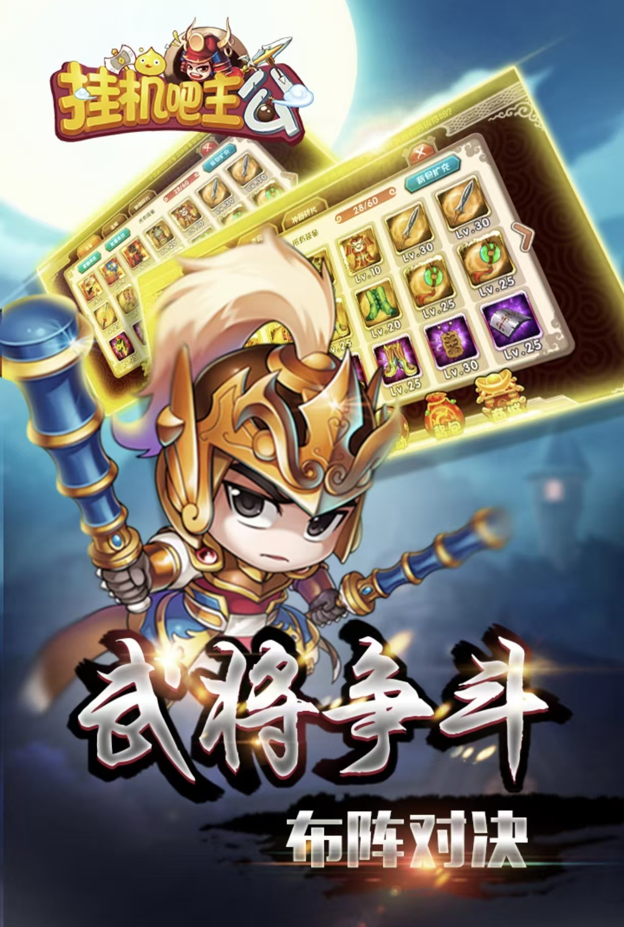免费挂机游戏的软件都有哪些