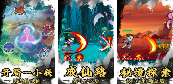 2026剑仙游戏有哪几款 5款必玩的剑仙游戏介绍截图