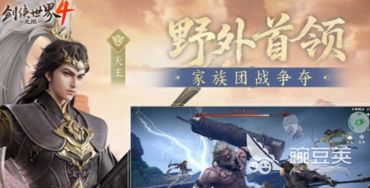 剑侠世界4无限要点卡吗 剑侠世界4无限点卡获取教程截图
