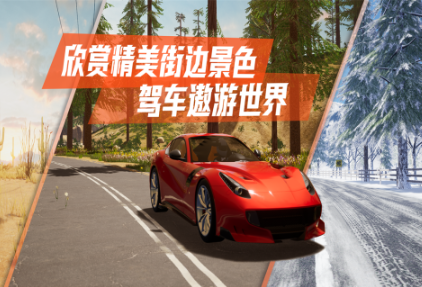 耐玩的真实驾驶游戏有哪些
