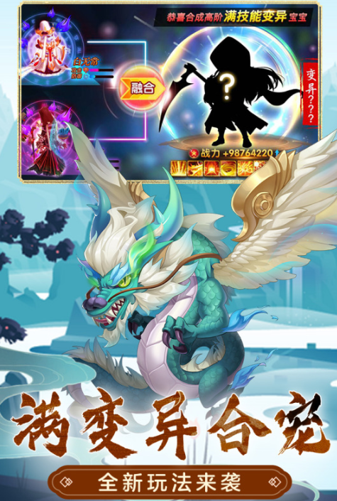 相似梦幻西游的游戏手机版有哪几个 2026流行的回合制游戏合辑截图