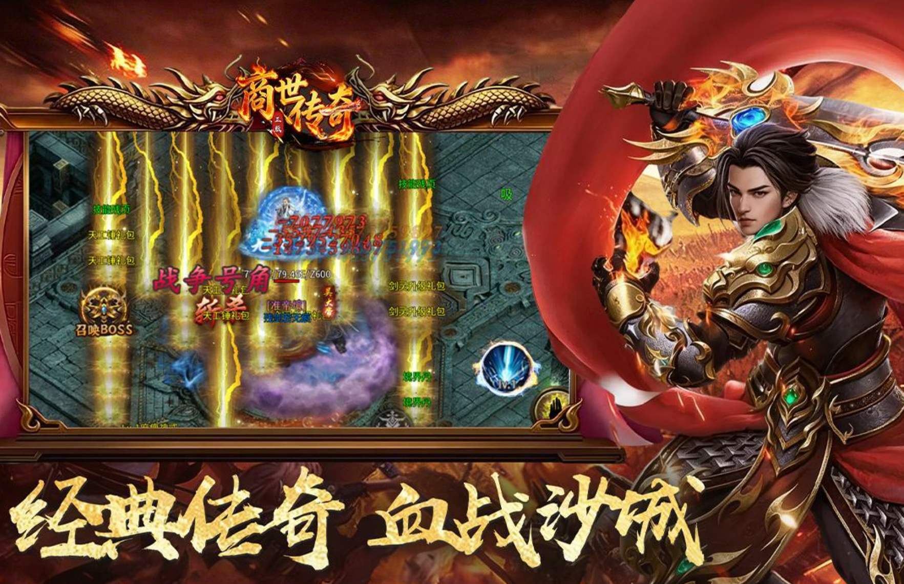商世传奇安卓版下载地址在哪