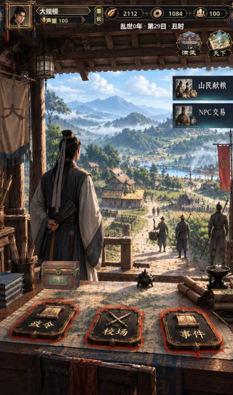 微末问鼎下载安装链接推荐 微末问鼎在哪下截图