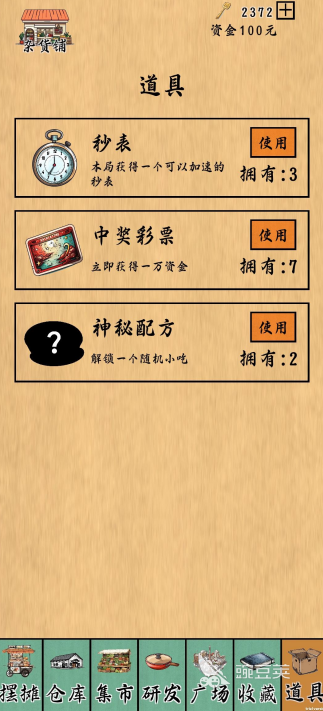 有趣的煎饼果子游戏有哪几款 2026火爆的煎饼果子游戏手机版分享截图