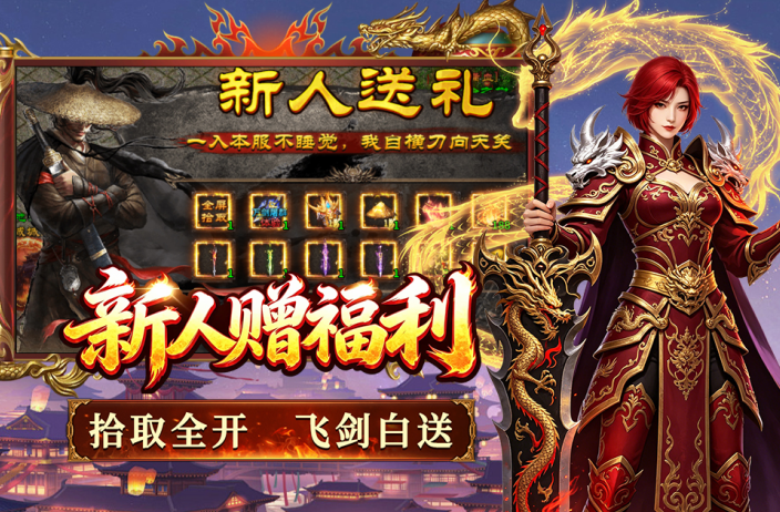 2026相似传奇的游戏有哪几款？耐玩传奇游戏手机版火爆的分享介绍截图