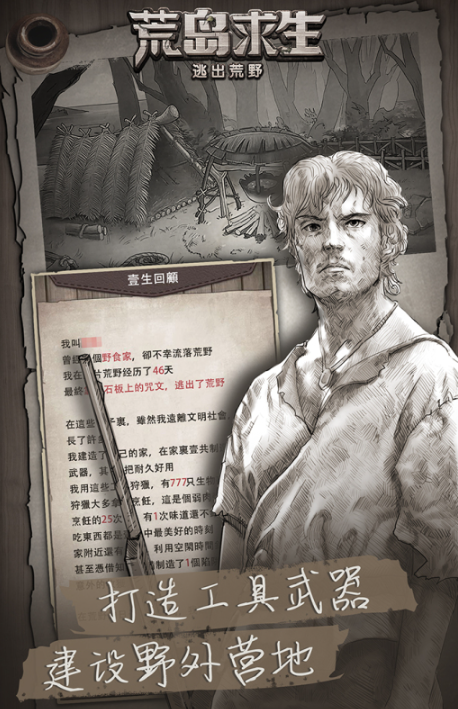 榜单3求生类游戏合辑 2026有趣的求生类游戏before_1截图