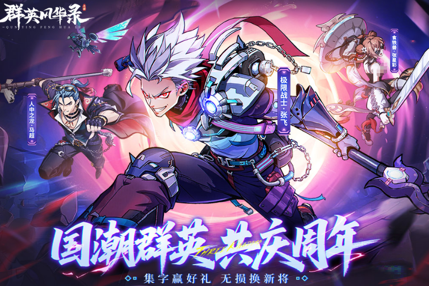榜单3策略游戏手机版榜单合集 2026流行的策略手游before_1