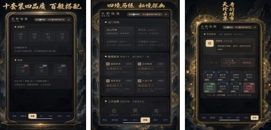 受欢迎的文字修仙游戏前五 流行的文字修仙游戏分享2026截图