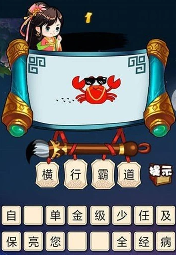 耐玩的看图猜成语合辑 2026必玩的看图猜成语榜单9before_1截图