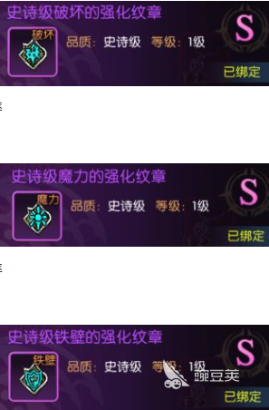 龙之谷启程纹章进阶教程 龙之谷启程纹章进阶操作全解析截图
