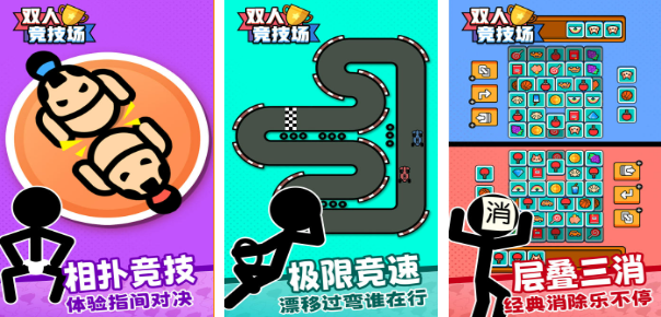 不用钱的双人玩的手机游戏有哪几款 流行的两个人游戏合辑2026截图