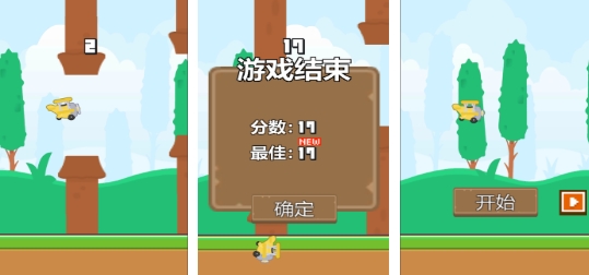 耐玩的飞翔游戏前五 高人气的飞翔游戏分享2026截图