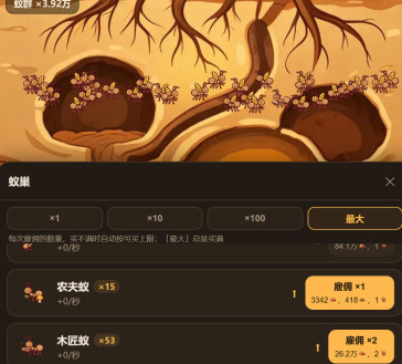 蚂蚁放置下载地址在哪