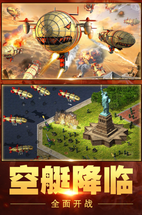 经典的即时策略游戏有哪几款 2026必玩的即时策略游戏介绍截图