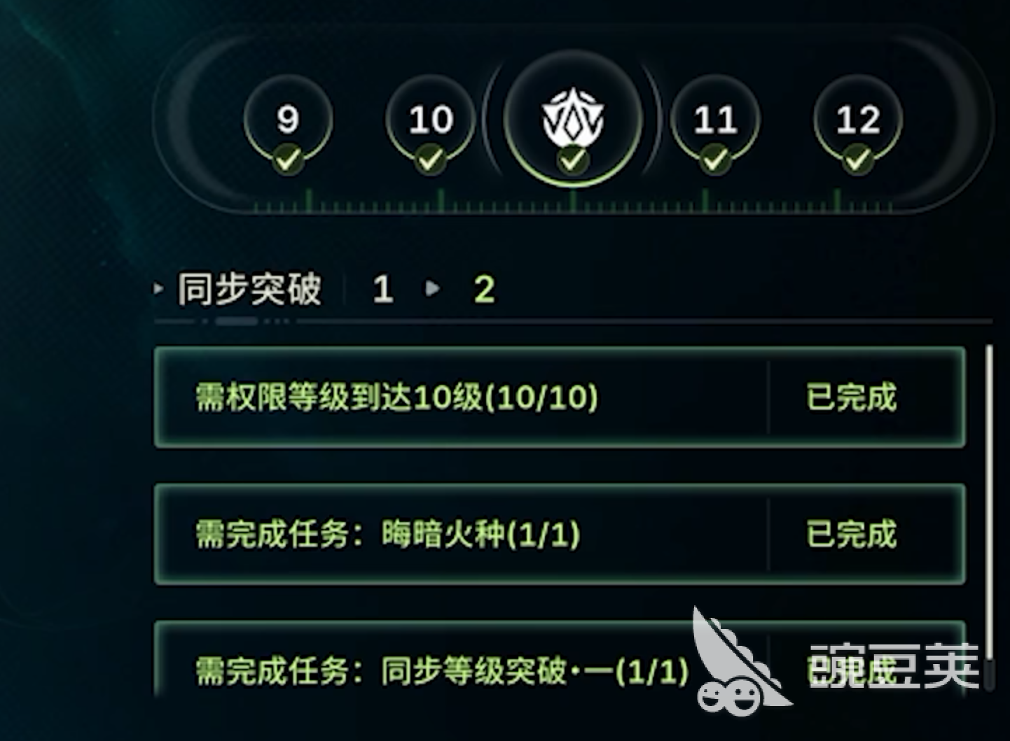 绿梦时空之声权限等级怎么提升 绿梦时空之声权限等级快速提升方法指引截图