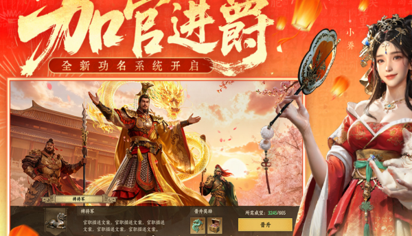 热门三国类型的游戏手机版有哪几款 2026火爆的的三国类型的游戏合辑截图