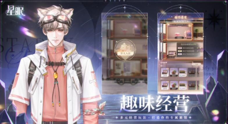星眠手游安卓下载不用钱安装地址在哪 星眠游戏手机版哪里下载