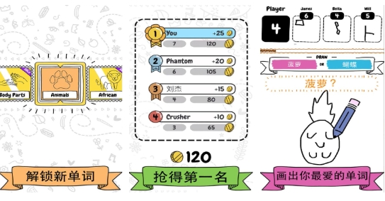 经典的比划猜词游戏前五 耐玩的比划猜词游戏推荐2026截图
