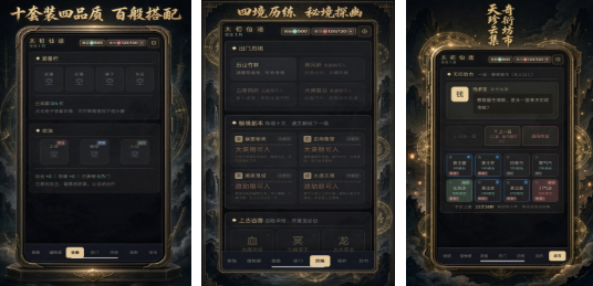 好玩的文字修仙游戏前五