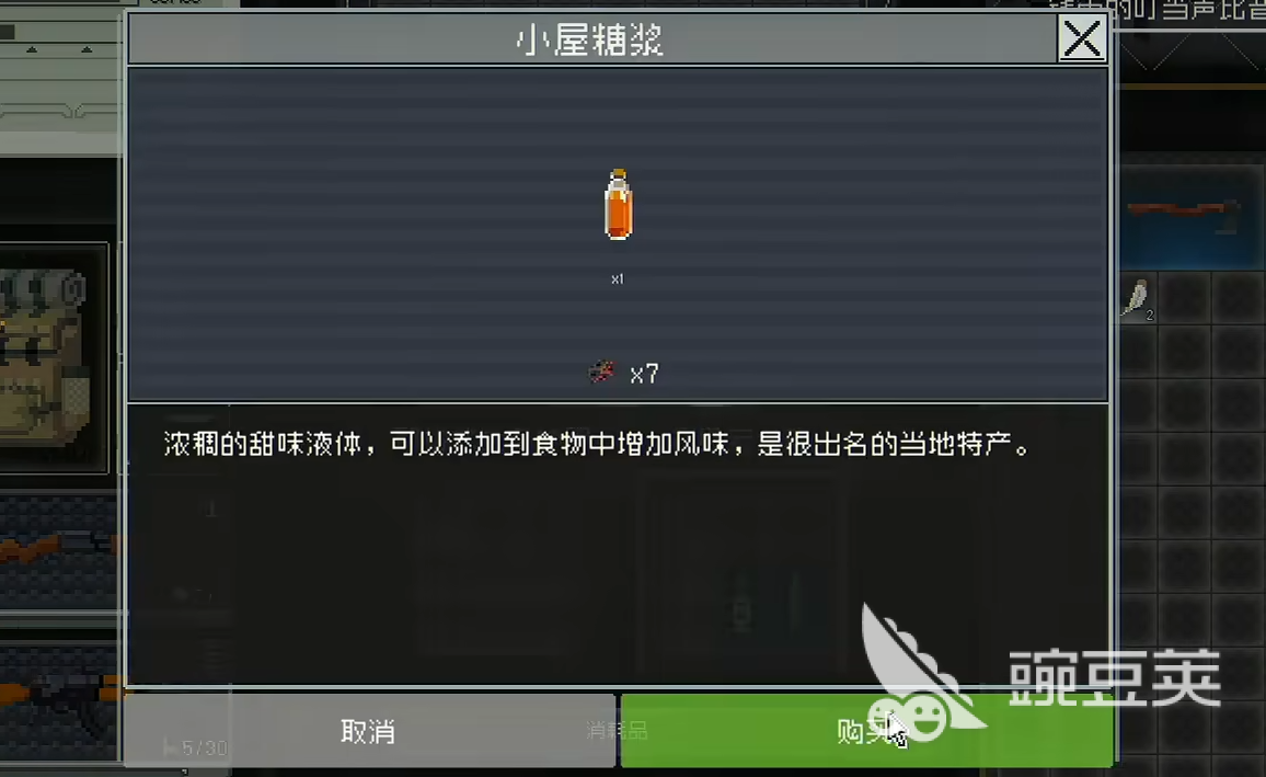 查无此地小屋糖浆获取方法 NoSuchPlace土特产任务完成教程