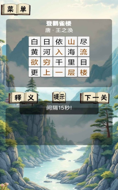 2026火爆的学习游戏下载方法汇总：人气较高的学习游戏分享截图