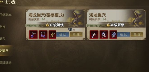 龙之谷启程巨人族巢穴如何通关 龙之谷启程巨人族巢穴通关技巧