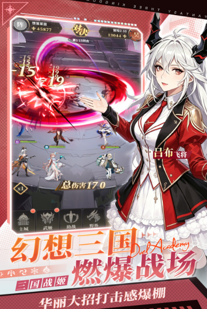 经典的女版三国游戏怎么下载 2026必玩的三国游戏榜单截图
