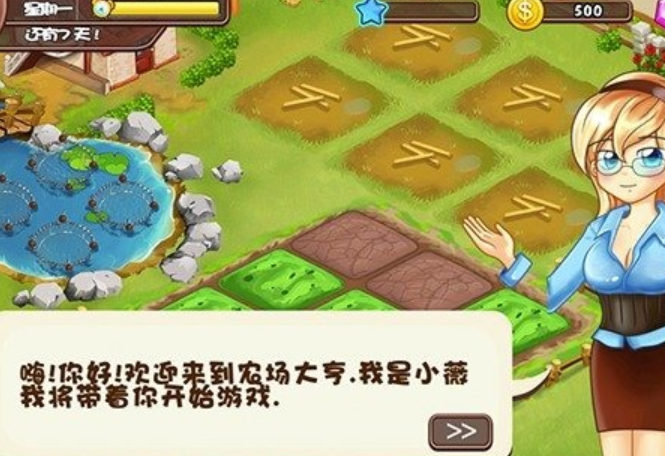 必玩的一款很老的农场游戏有哪几款 2026好玩的一款很老的农场游戏合辑截图