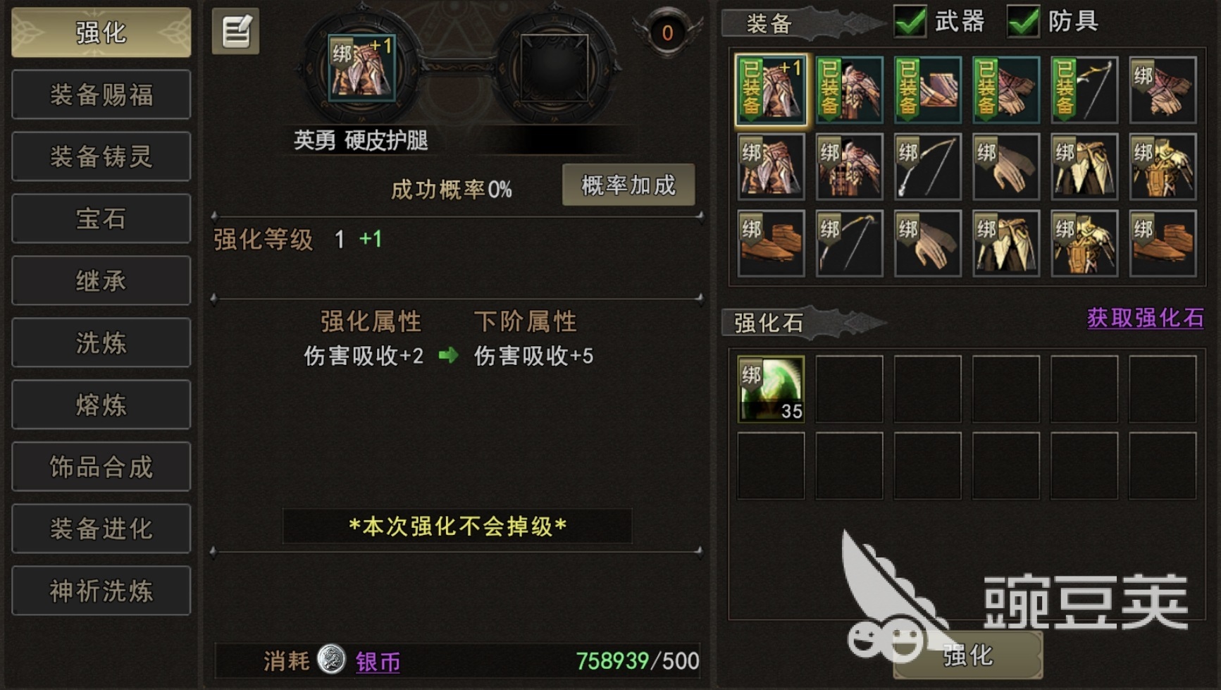 神泣纷争装备镶嵌洗炼教程 神泣纷争装备强化战力提升技巧截图