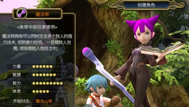 龙之谷启程魔法师一转怎么选 龙之谷启程魔法师一转选择攻略