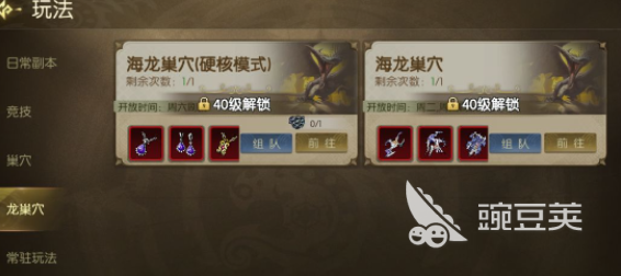 龙之谷启程平民龙玉养成思路 龙之谷启程平民龙玉高效养成技巧截图