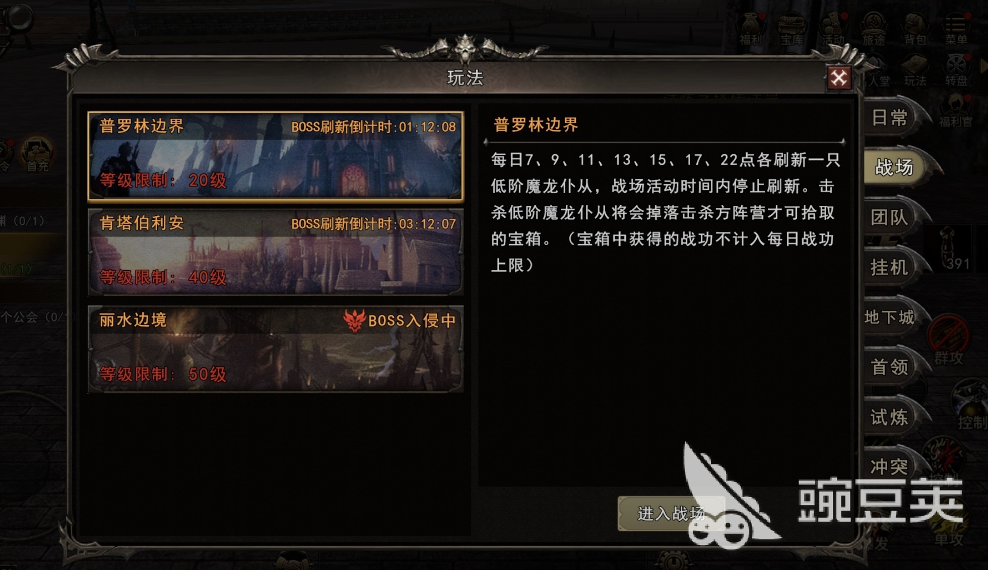 神泣纷争18V18战场通关教程 神泣纷争战场玩法详解截图
