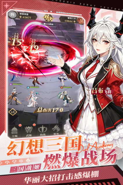 2026女版三国游戏怎么下载 经典必玩三国游戏榜单分享截图