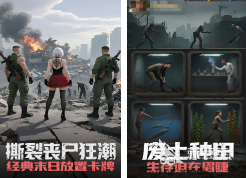 不用钱的末日生存游戏有哪几款 2026火爆的末日生存游戏手机版分享截图