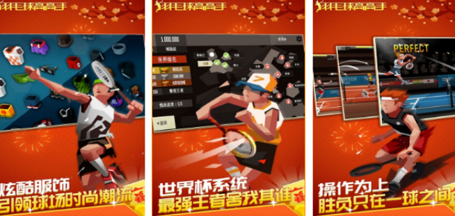 10个最火体育游戏榜单合集8 2026流行的体育游戏手机版before_2截图