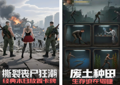 不用钱的末日生存游戏有哪几款 2026流行的末日生存游戏手机版分享截图