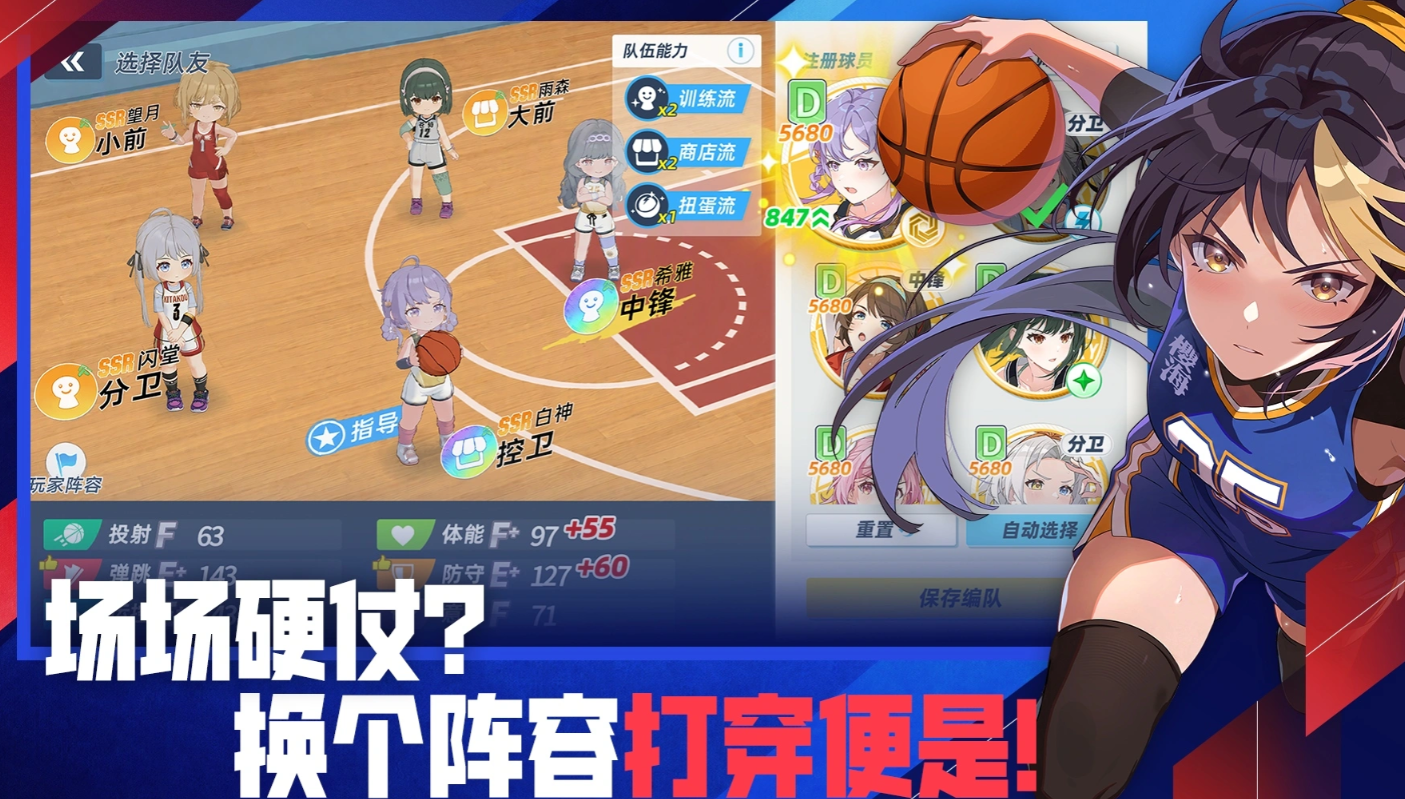 篮球少女飞跃巅峰内测资格怎么获取 篮球少女飞跃巅峰内测资格获取方法截图
