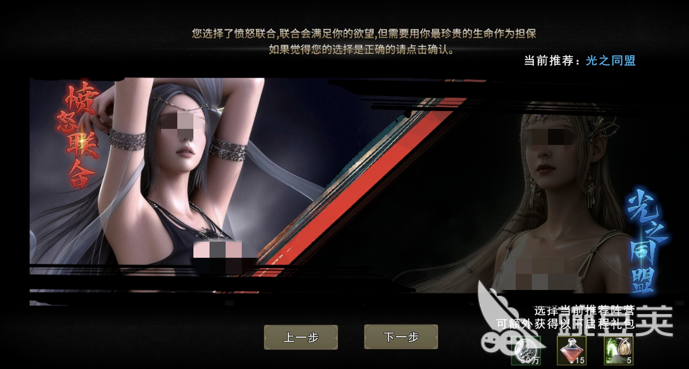 神泣纷争阵营怎么选最合适 神泣纷争阵营选择分享截图