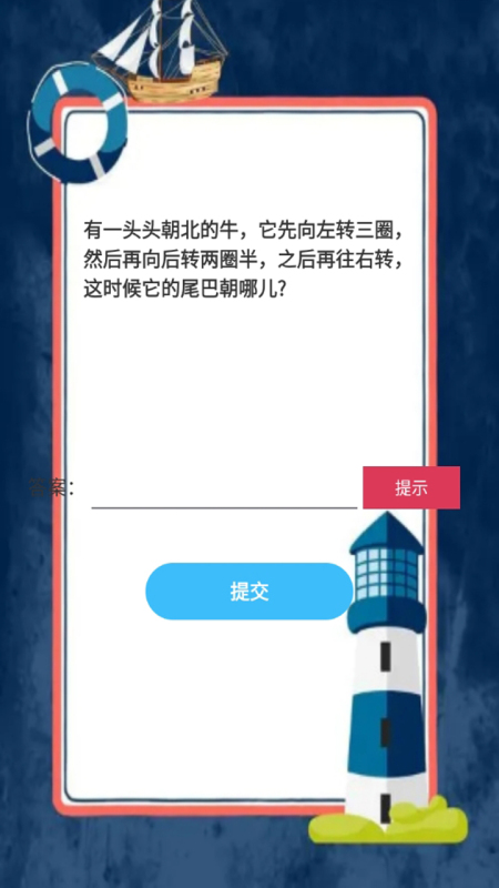 榜单3搜索谜语游戏合辑 2026趣味猜谜闯关游戏下载before_1截图