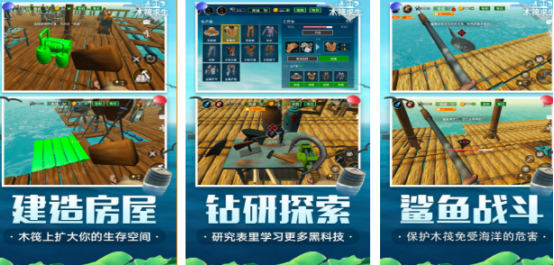流行的木筏求生游戏有哪些