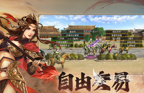 三国招募武将类游戏有哪几款 2026优质三国招募武将游戏介绍截图