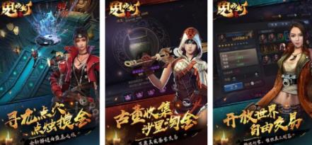 受欢迎的鬼吹灯游戏有哪几款 好玩的鬼吹灯手游安卓下载合辑2026