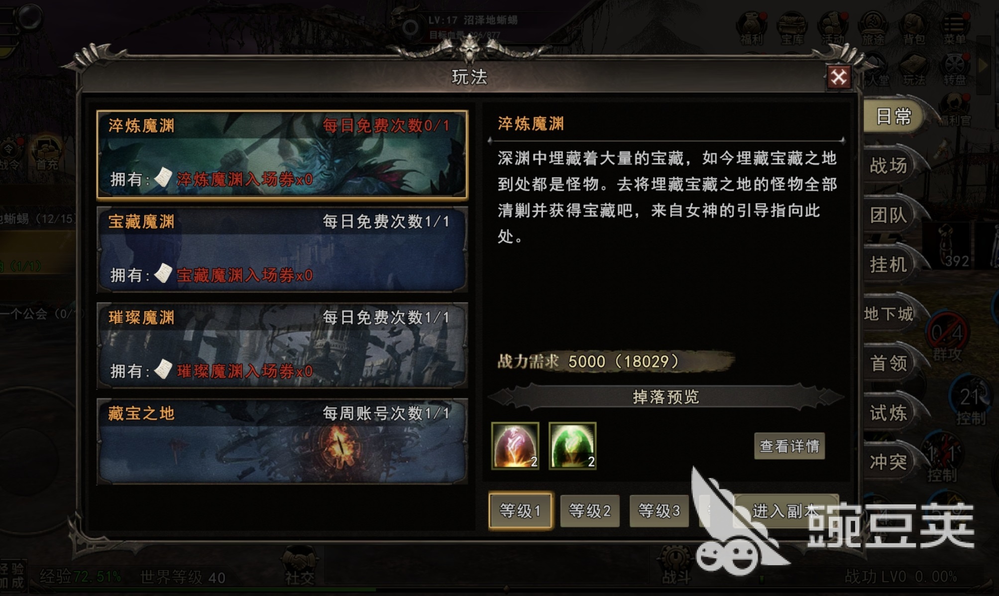 神泣纷争魔渊副本通关技巧 神泣纷争魔渊副本玩法与奖励教程截图