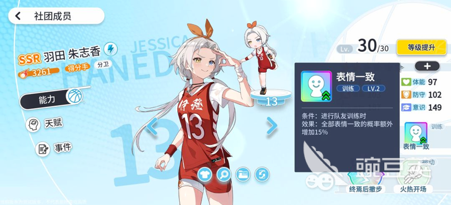 篮球少女飞跃巅峰怎么培养角色 篮球少女飞跃巅峰三流派玩法分享截图