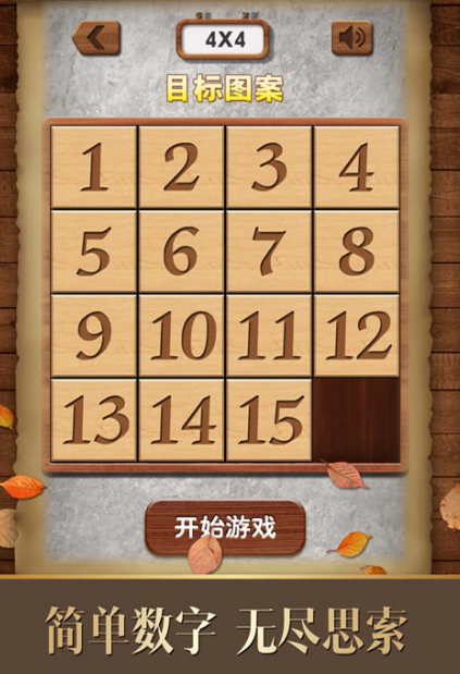 锻炼脑力思维的游戏合辑 榜单3锻炼脑力思维的游戏before_12026截图