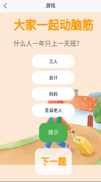 两个人成行相似的游戏有什么 2026受欢迎的双人游戏合辑截图