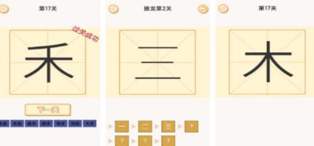 流行的加一笔变新字游戏有哪几款 2026受欢迎的汉字游戏手机版排行合辑
