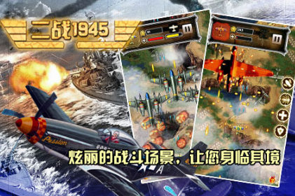 好玩的空战游戏手机版有哪几款 2026人气较高的空战手游合辑截图